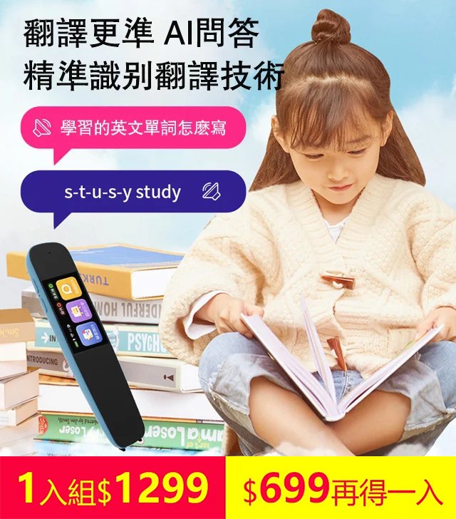 WIFI智慧點讀筆火爆熱銷中！台灣本土出貨！24小時在線客服，售後無憂！