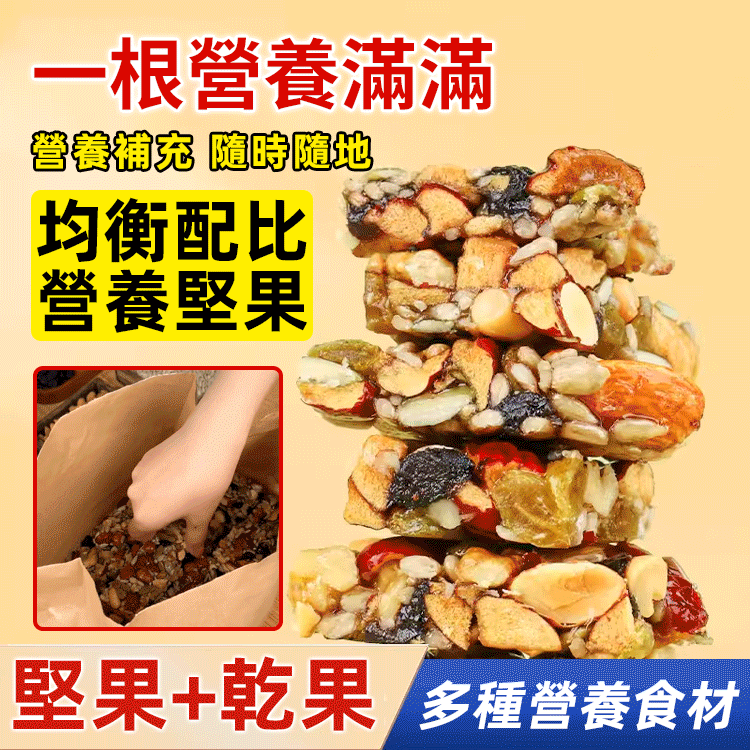 【*國際美食2星獎*養生食品首選!老師傅正宗手作切糕,純天然八寶堅果+五穀粗糧,無蔗糖無添加,飽腹代餐,營養均衡,老幼孕放心吃】傳統老式手工糕點,0添加蔗糖更健康 純手工製作手工堅果切糕 营养健康,家里有老人小孩的必须准备的零食坚果! 【*國際美食2星獎*養生食品首選!老師傅正宗手作切糕,純天然八寶堅果+五穀粗糧,無蔗糖無添加,飽腹代餐,營養均衡,老幼孕放心吃】傳統老式手工糕點,0添加蔗糖更健康 純手工製作手工堅果切糕 营养健康,家里有老人小孩的必须准备的零食坚果!