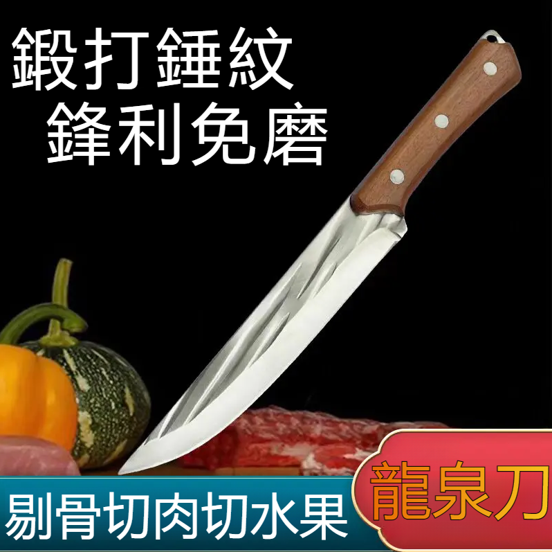 龍泉刀