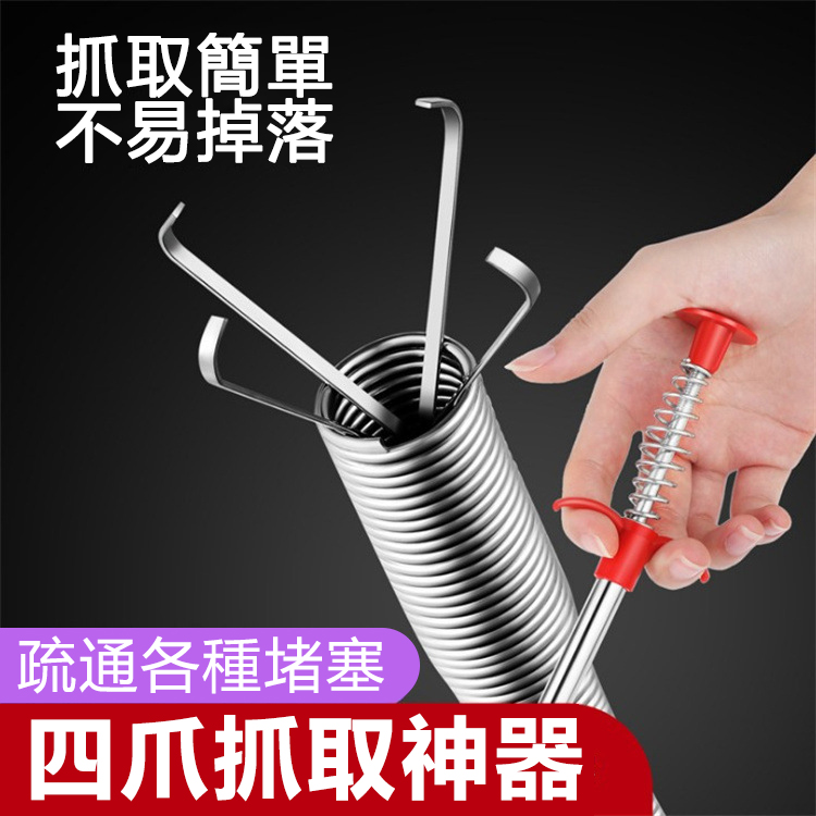 【台灣熱銷】管道疏通器，合金四爪，抓取簡單，疏通各種堵塞！